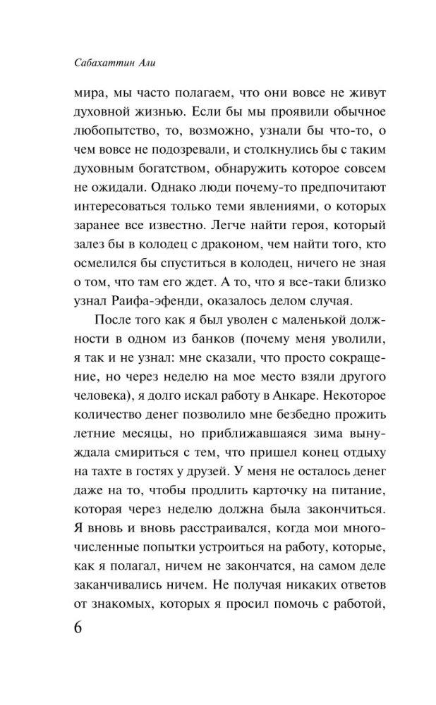 Мадонна в меховом манто